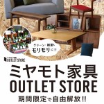 8月もイベントが盛りだくさん！